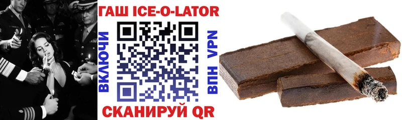 купить цена Приволжский ГАШ Ice-O-Lator