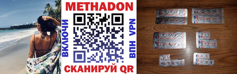 МЕТАДОН кристалл  как найти закладки  Приволжский 